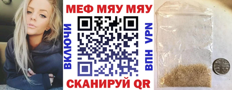 Мефедрон  Зерноград
