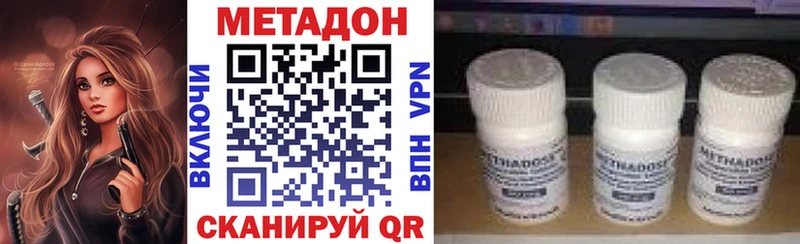 Метадон белоснежный  наркошоп  Зерноград 